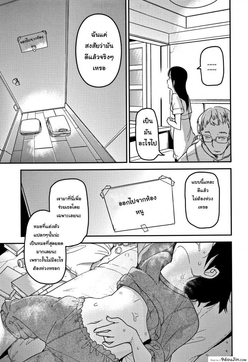 อ่านโดจิน [Egao ga Ichiban (Tsukusun)] Kaede Hime Kankan (C90) แปลไทย หน้าที่ 4