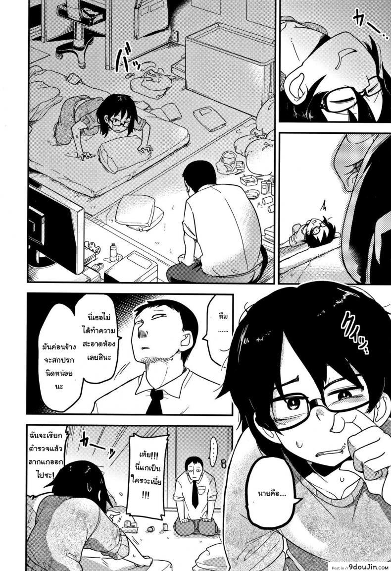 อ่านโดจิน [Egao ga Ichiban (Tsukusun)] Kaede Hime Kankan (C90) แปลไทย หน้าที่ 5