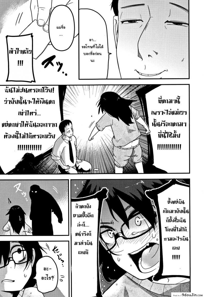 อ่านโดจิน [Egao ga Ichiban (Tsukusun)] Kaede Hime Kankan (C90) แปลไทย หน้าที่ 6