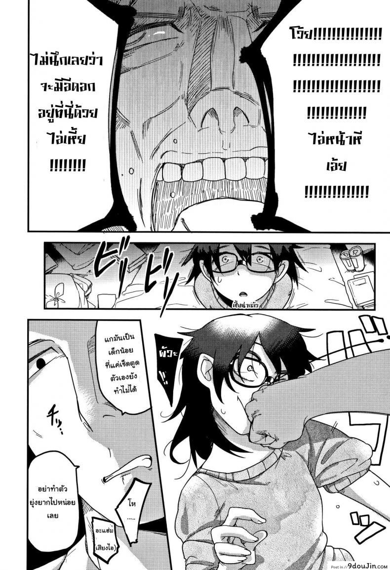 อ่านโดจิน [Egao ga Ichiban (Tsukusun)] Kaede Hime Kankan (C90) แปลไทย หน้าที่ 7