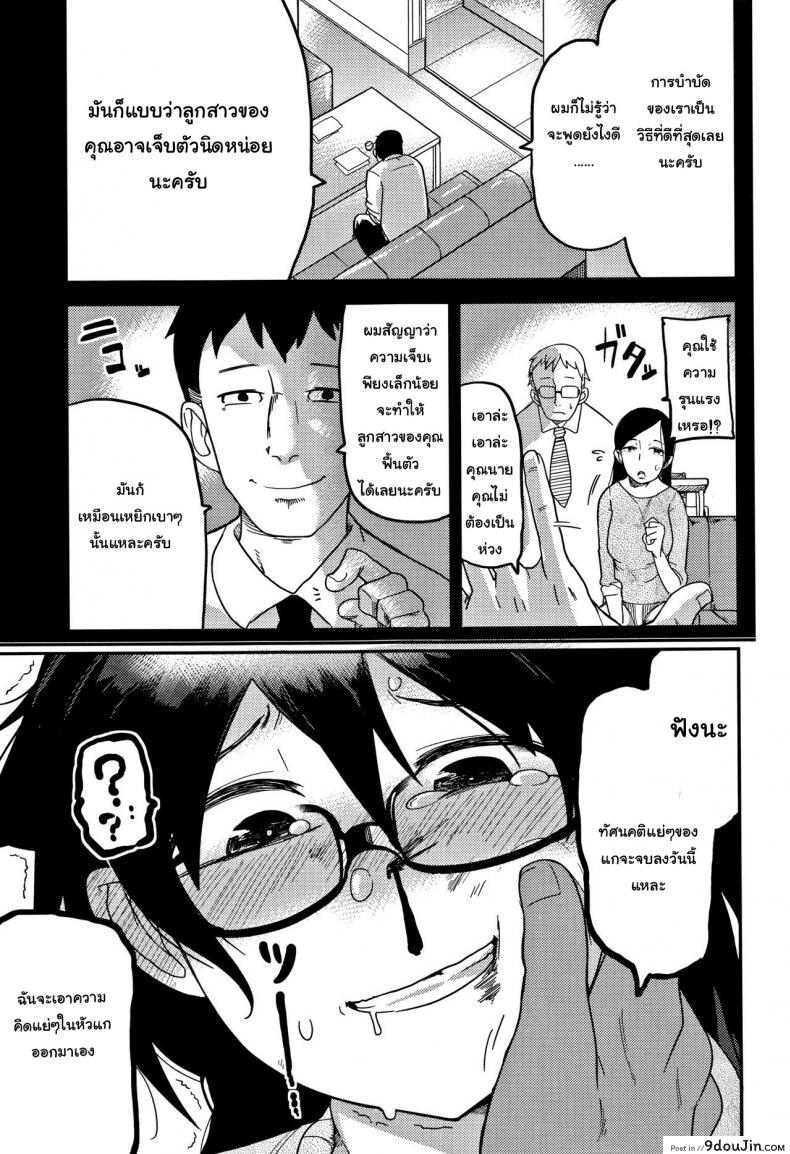 อ่านโดจิน [Egao ga Ichiban (Tsukusun)] Kaede Hime Kankan (C90) แปลไทย หน้าที่ 8