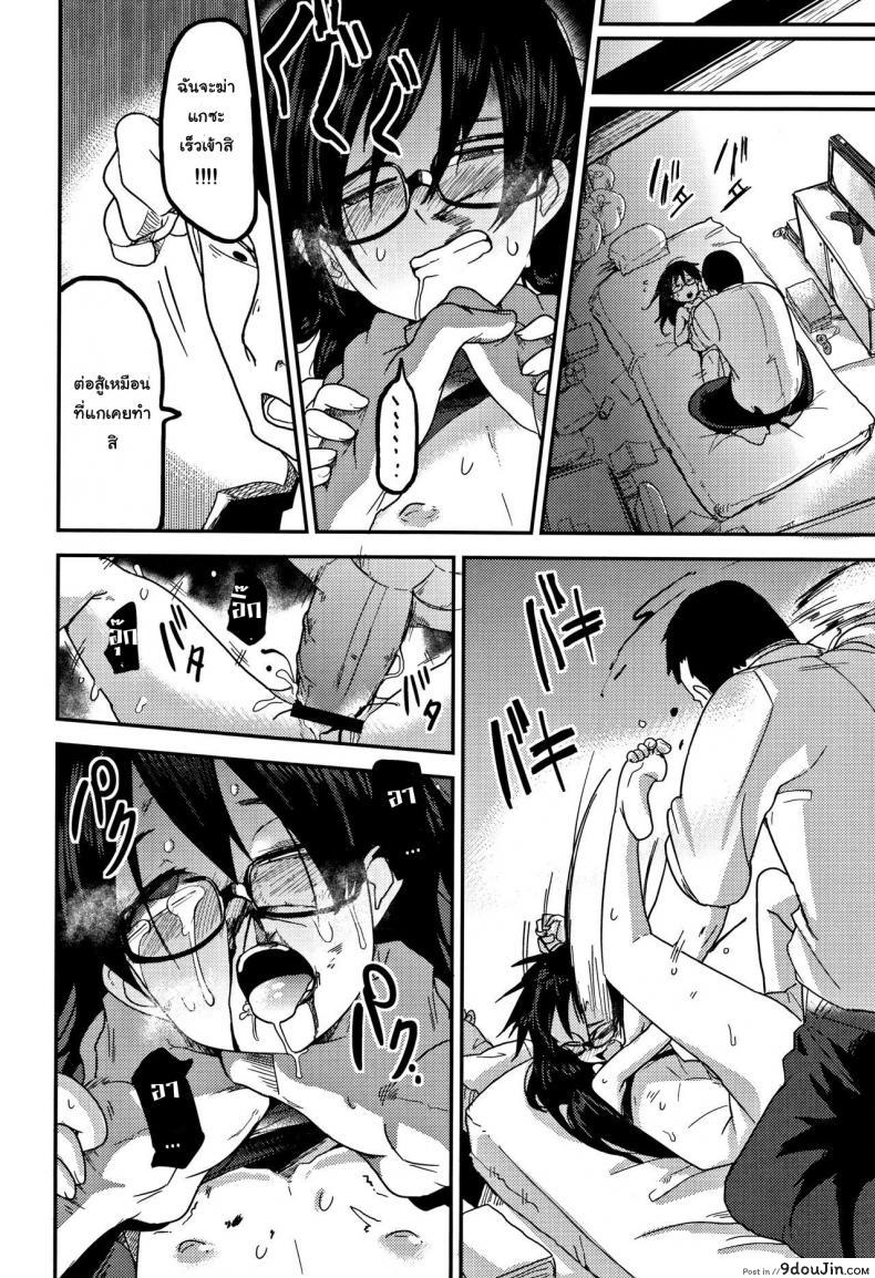 อ่านโดจิน [Egao ga Ichiban (Tsukusun)] Kaede Hime Kankan (C90) แปลไทย หน้าที่ 19
