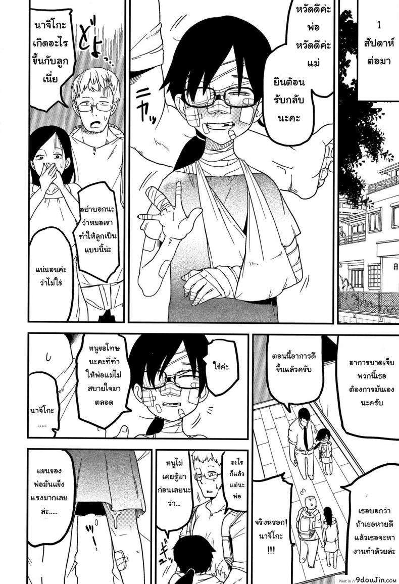อ่านโดจิน [Egao ga Ichiban (Tsukusun)] Kaede Hime Kankan (C90) แปลไทย หน้าที่ 27