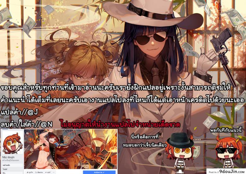 อ่านโดจิน [Egao ga Ichiban (Tsukusun)] Kaede Hime Kankan (C90) แปลไทย หน้าที่ 28