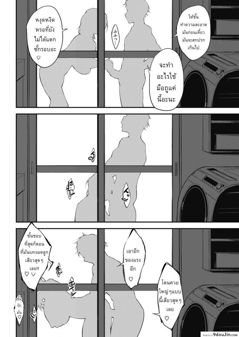 อ่านโดจิน [Rokuichi] Ririn-san no Naisho no Kao to Daiji na Oheya (COMIC HOTMILK 2018-07) อ่านฟรี หน้าที่ 8