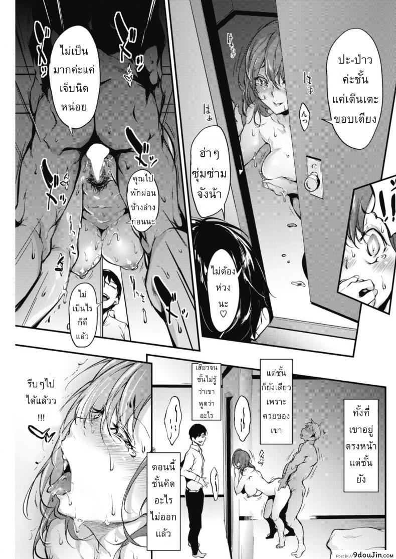 อ่านโดจิน [Rokuichi] Ririn-san no Naisho no Kao to Daiji na Oheya (COMIC HOTMILK 2018-07) อ่านฟรี หน้าที่ 15