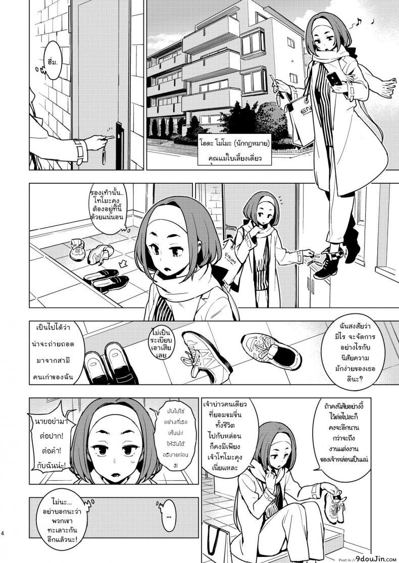 อ่านโดจิน เพื่อนในวัยสาวน้อย [enuma elish (Yukimi)] Osananajimi หน้าที่ 2