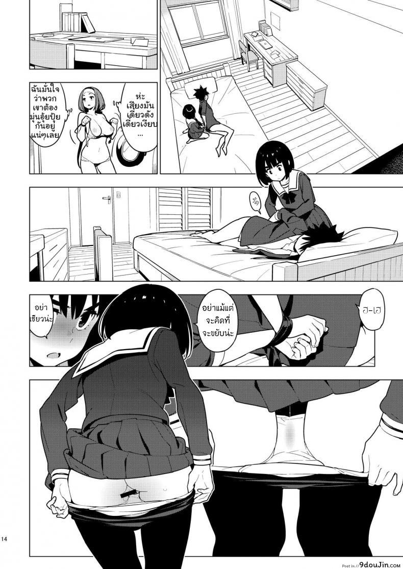 อ่านโดจิน [enuma elish (Yukimi)] Osananajimi แปลไทย หน้าที่ 12