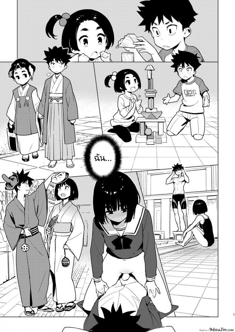 อ่านโดจิน [enuma elish (Yukimi)] Osananajimi แปลไทย หน้าที่ 15