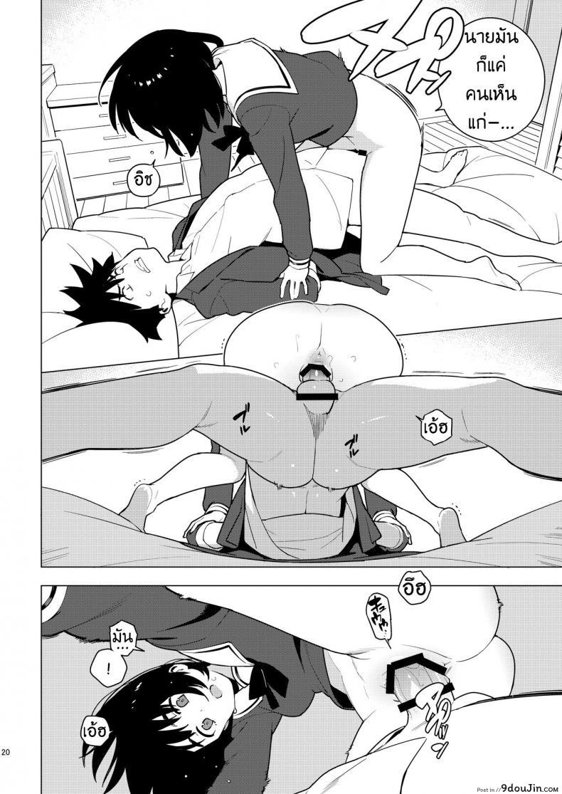 อ่านโดจิน [enuma elish (Yukimi)] Osananajimi แปลไทย หน้าที่ 18