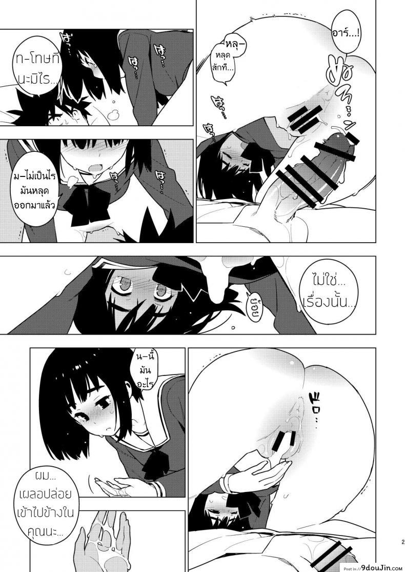 อ่านโดจิน [enuma elish (Yukimi)] Osananajimi แปลไทย หน้าที่ 23