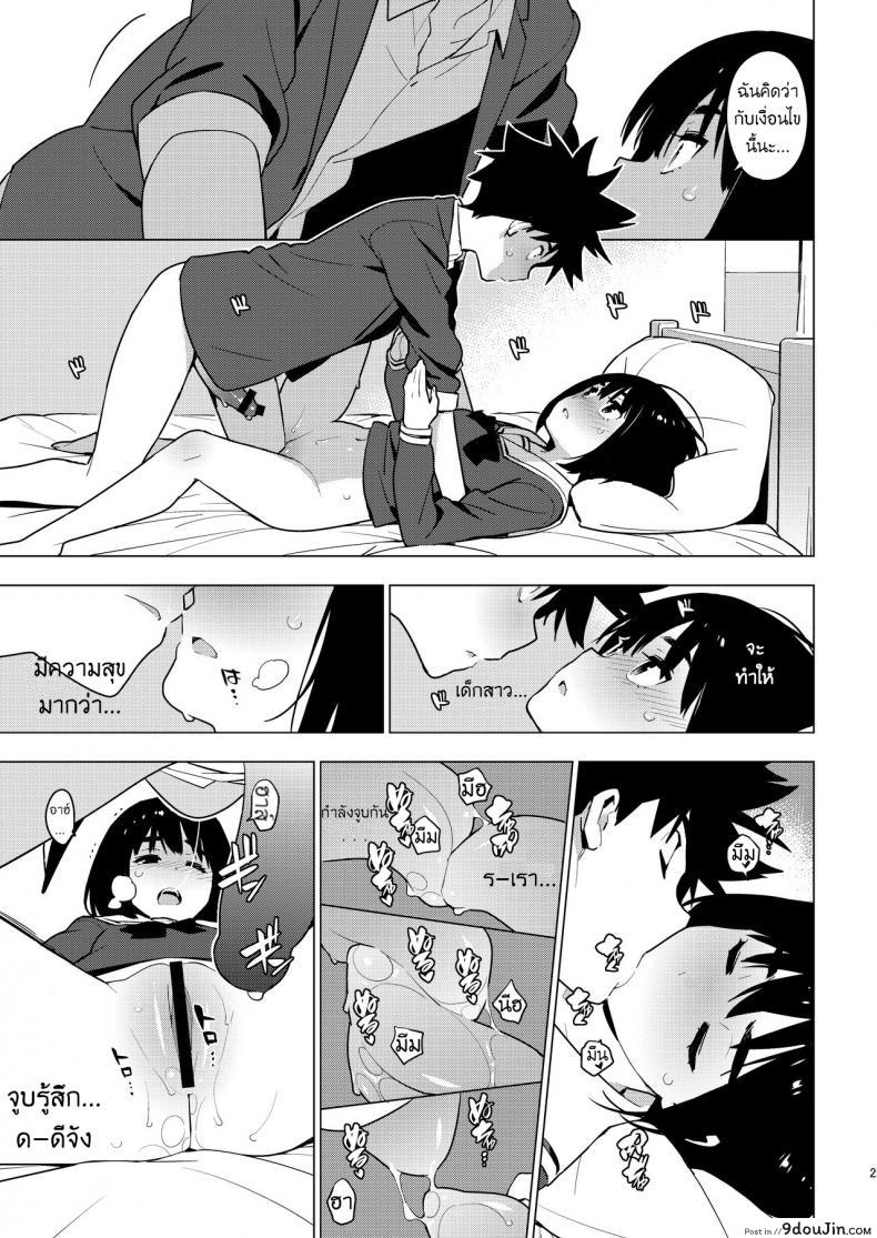 อ่านโดจิน [enuma elish (Yukimi)] Osananajimi แปลไทย หน้าที่ 27