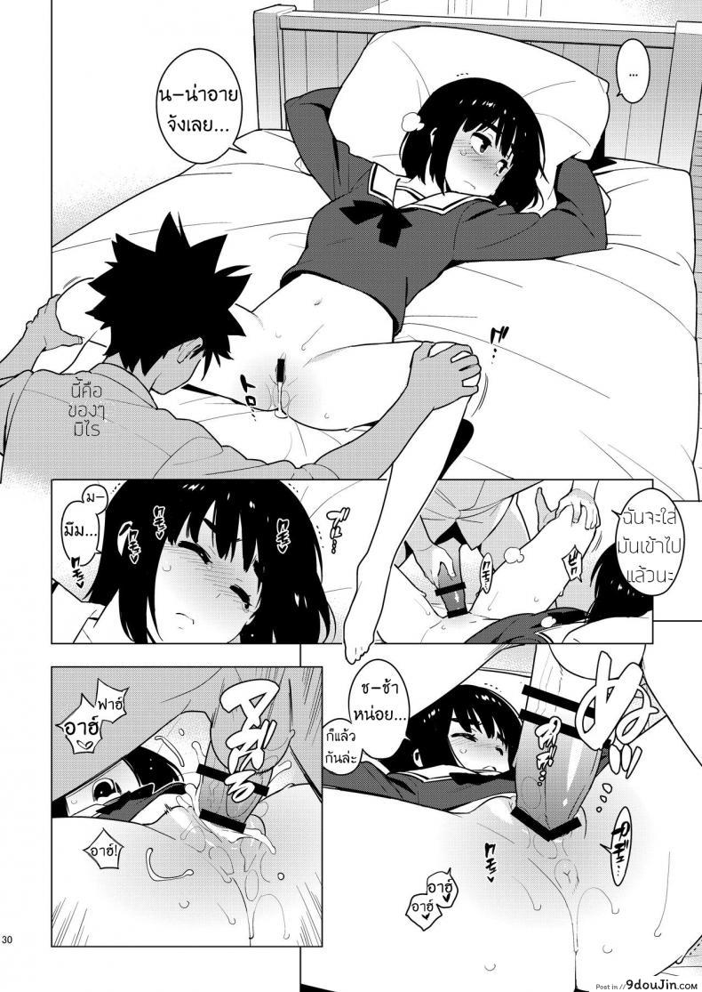อ่านโดจิน [enuma elish (Yukimi)] Osananajimi แปลไทย หน้าที่ 28