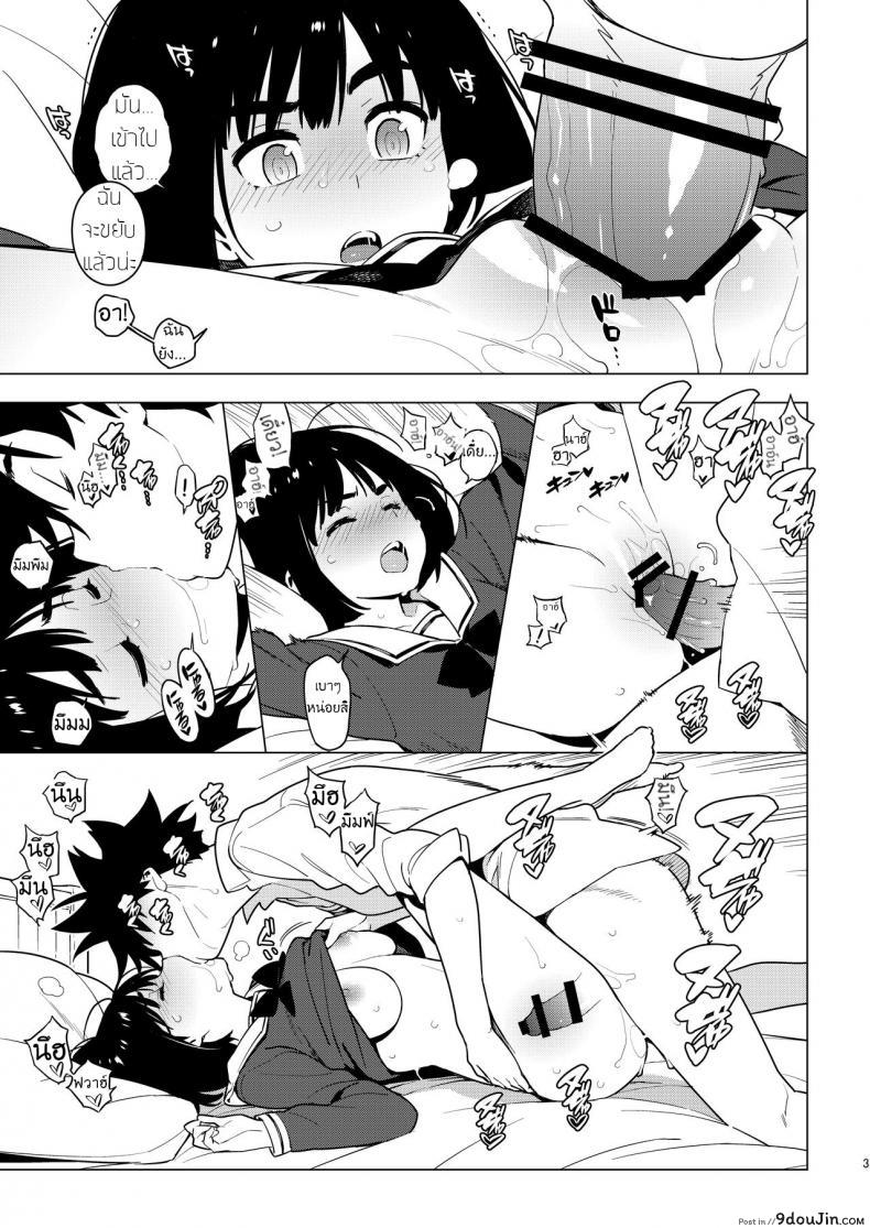 อ่านโดจิน [enuma elish (Yukimi)] Osananajimi แปลไทย หน้าที่ 29