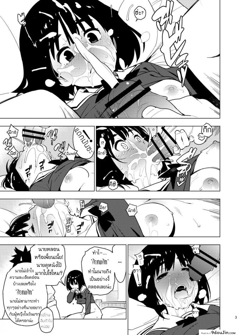 อ่านโดจิน [enuma elish (Yukimi)] Osananajimi แปลไทย หน้าที่ 37