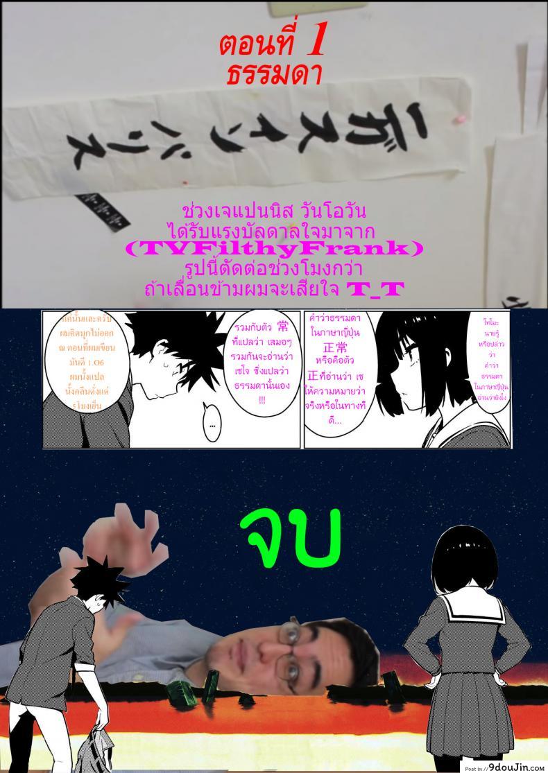 อ่านโดจิน [enuma elish (Yukimi)] Osananajimi แปลไทย หน้าที่ 41