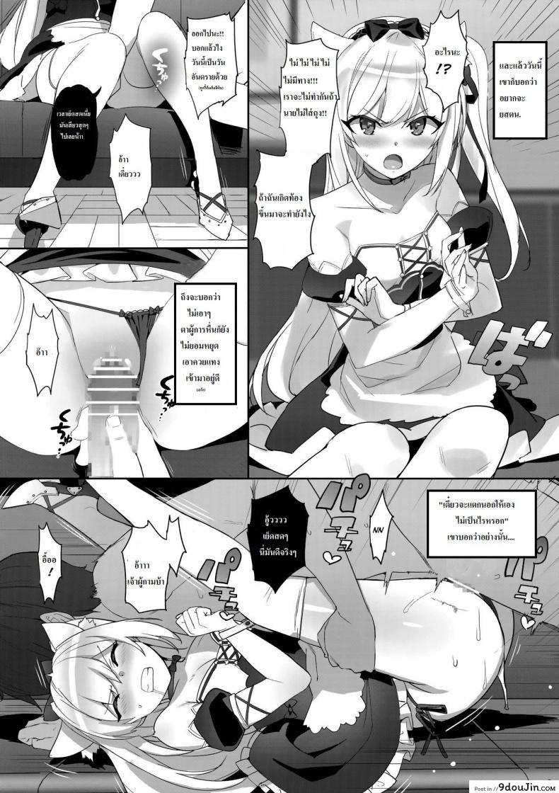 อ่านโดจิน [Number2 (Takuji)] Kaikin! Namaiki Hammann (Azur Lane) (C93) อ่านฟรี หน้าที่ 6