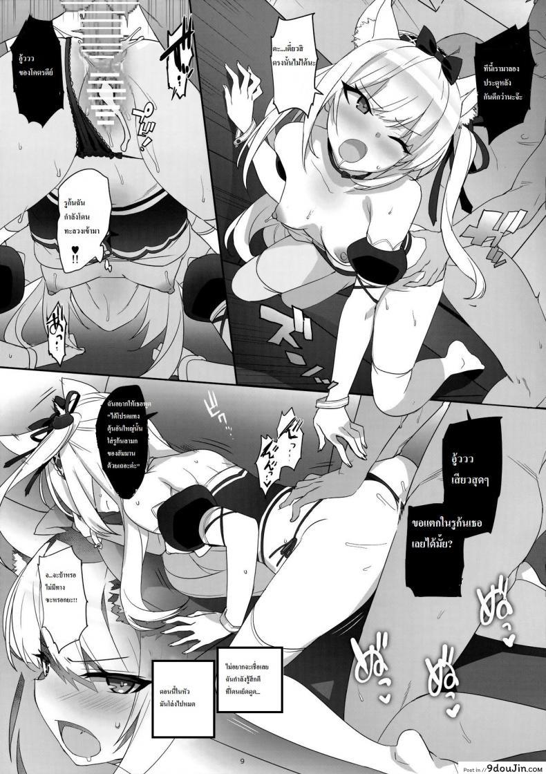 อ่านโดจิน [Number2 (Takuji)] Kaikin! Namaiki Hammann (Azur Lane) (C93) อ่านฟรี หน้าที่ 9