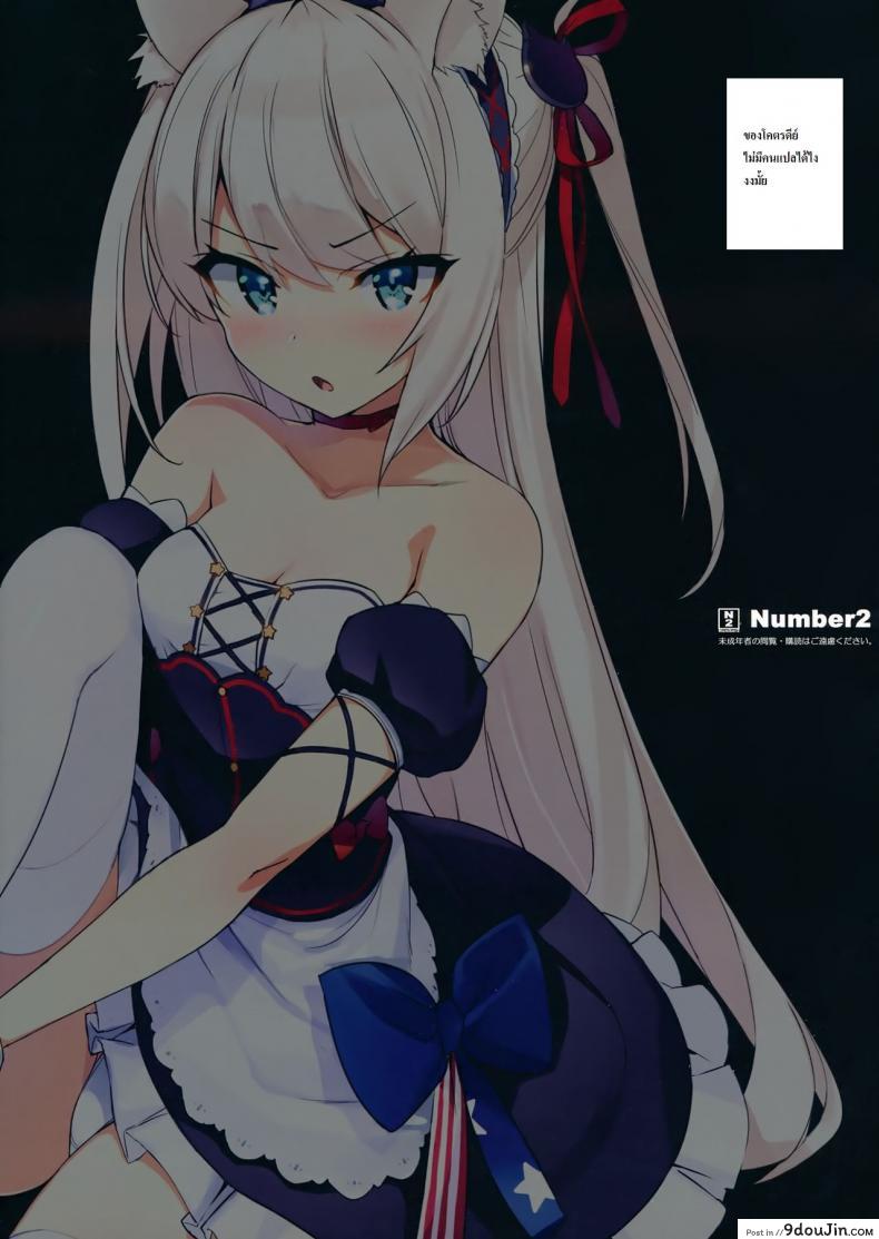 อ่านโดจิน [Number2 (Takuji)] Kaikin! Namaiki Hammann (Azur Lane) (C93) อ่านฟรี หน้าที่ 15