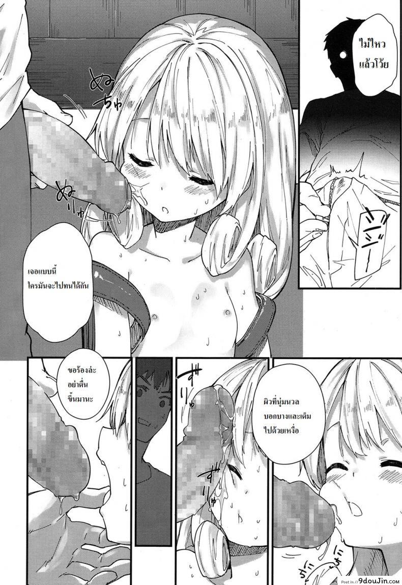 อ่านโดจิน [Sawayaka Samehada] Himatsubushi (COMIC LO 2017-02) แปลไทย หน้าที่ 6