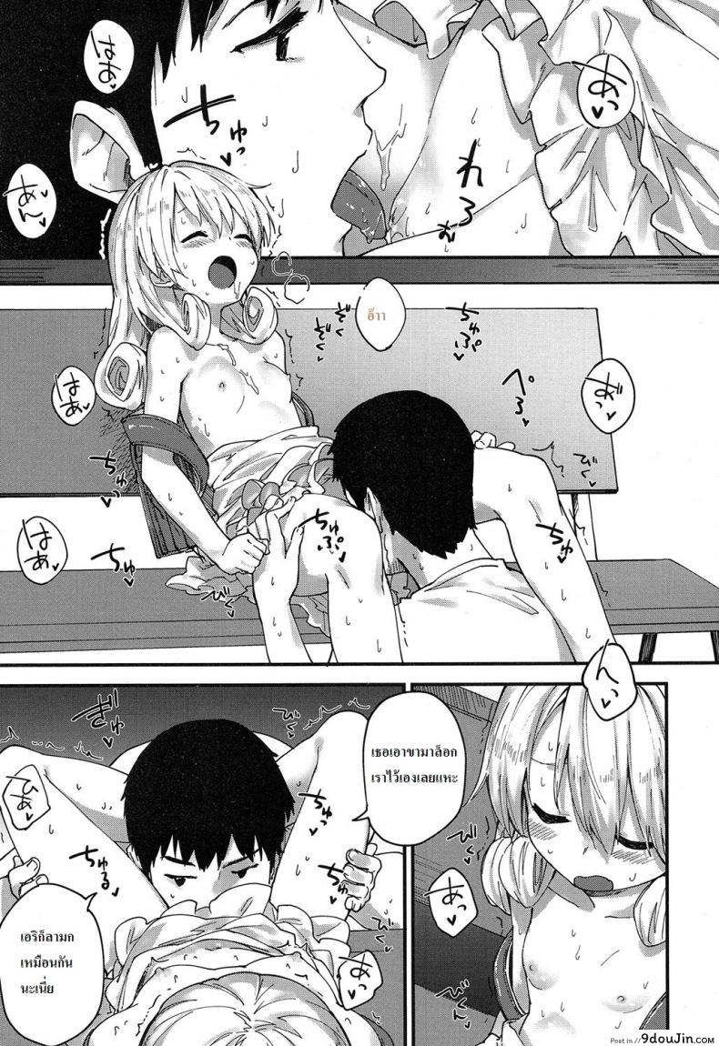 อ่านโดจิน [Sawayaka Samehada] Himatsubushi (COMIC LO 2017-02) แปลไทย หน้าที่ 9