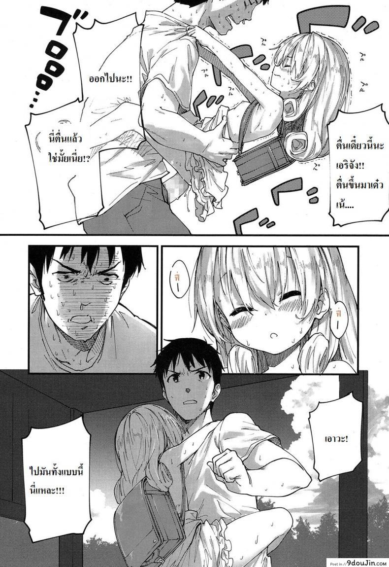 อ่านโดจิน [Sawayaka Samehada] Himatsubushi (COMIC LO 2017-02) แปลไทย หน้าที่ 16