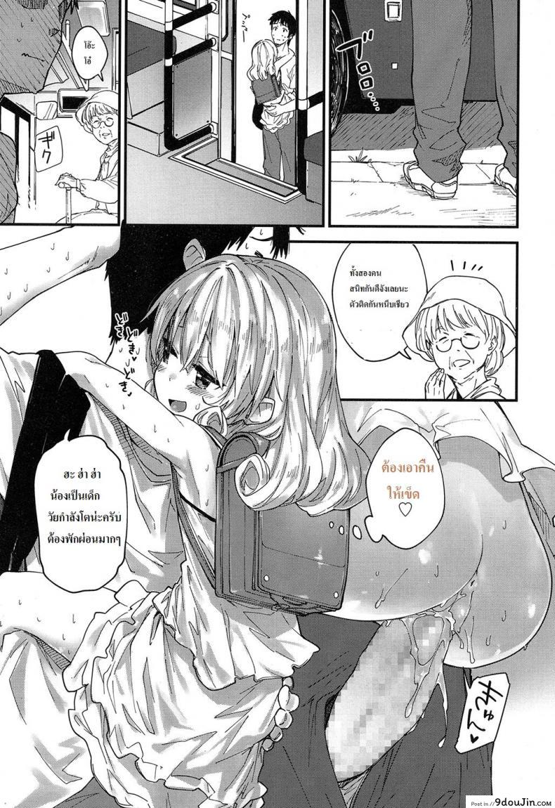 อ่านโดจิน [Sawayaka Samehada] Himatsubushi (COMIC LO 2017-02) แปลไทย หน้าที่ 17