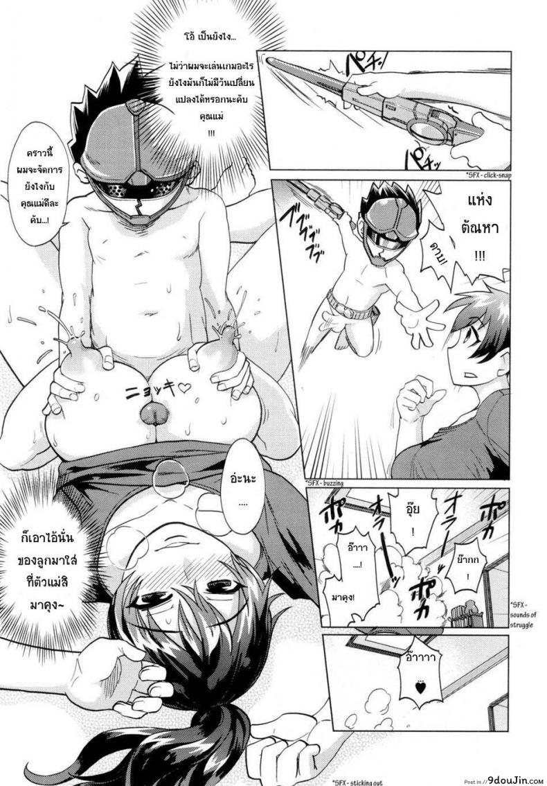 อ่านโดจิน [Isako Rokuroh] Hentai Kazoku – Abnormal Family อ่านฟรี หน้าที่ 7