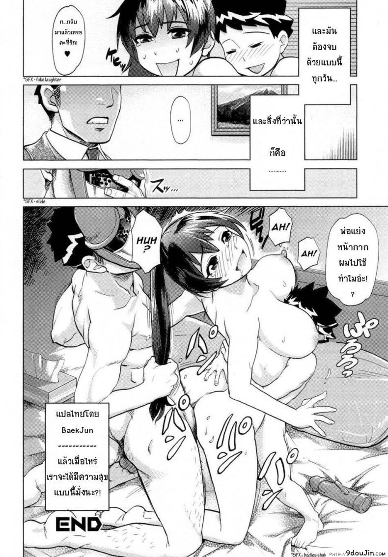 อ่านโดจิน [Isako Rokuroh] Hentai Kazoku – Abnormal Family อ่านฟรี หน้าที่ 16