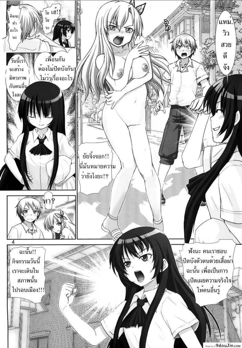 อ่านโดจิน กิจกรรมรอบเมือง (C81) [Raijinkai (Haruki Genia)] Sena no Ingi | Sena’s Erotic Display หน้าที่ 3