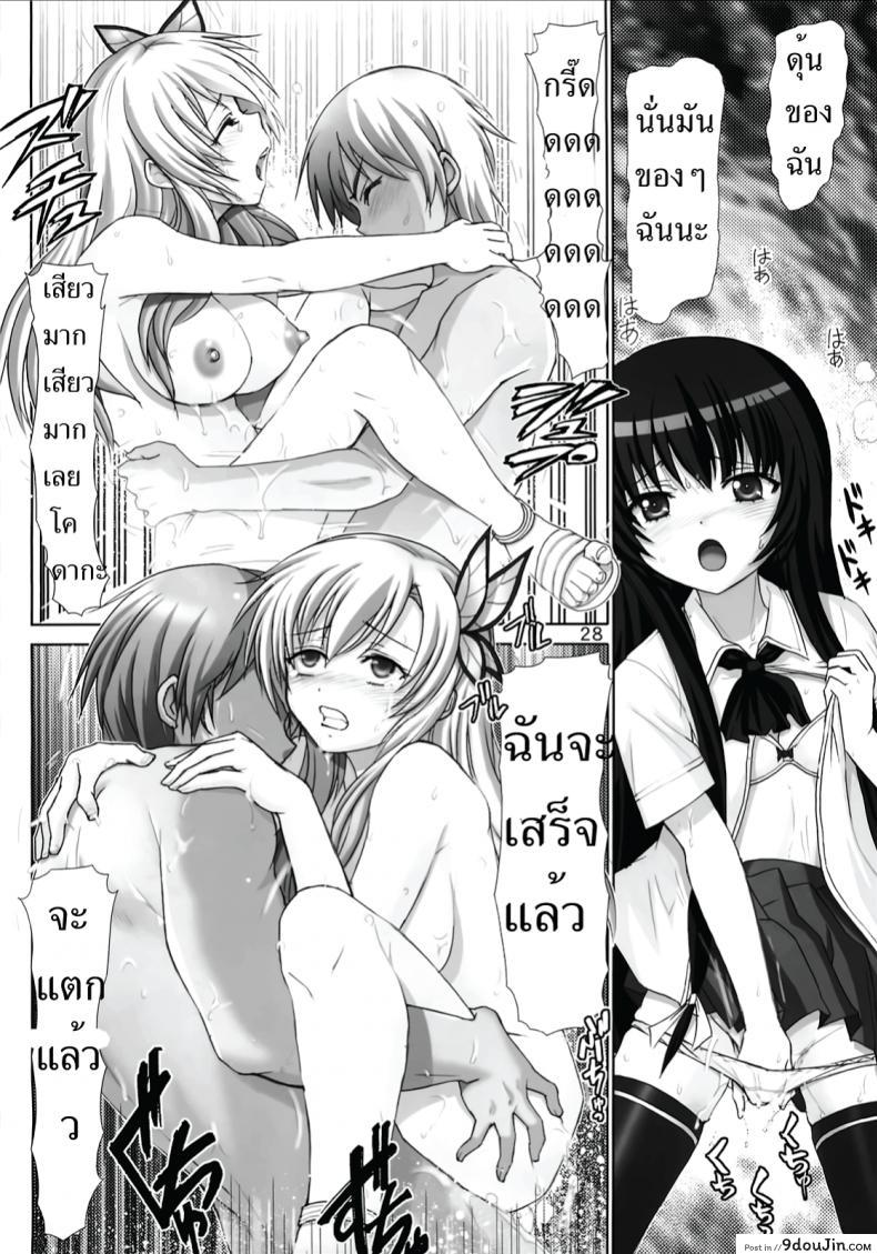 อ่านโดจิน [Raijinkai (Haruki Genia)] Sena no Ingi (C81) แปลไทย หน้าที่ 27