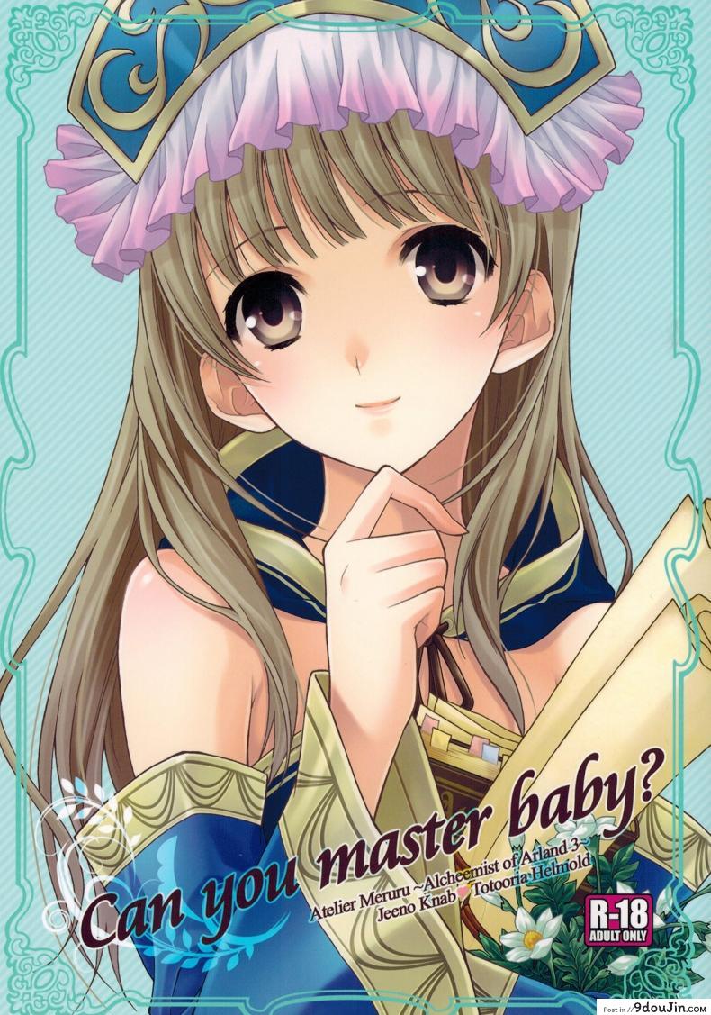 ช่วงเวลาแห่งความสุข (C81) [Totsugeki Wolf (Yuuki Mitsuru)] Can you master baby? (Atelier Meruru)