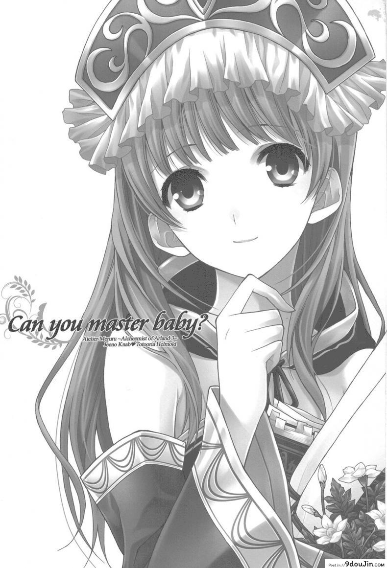 อ่านโดจิน ช่วงเวลาแห่งความสุข (C81) [Totsugeki Wolf (Yuuki Mitsuru)] Can you master baby? (Atelier Meruru) หน้าที่ 2