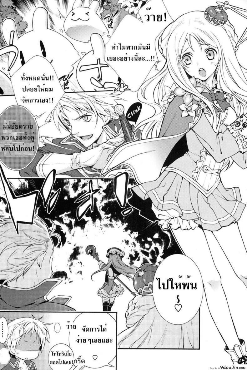 อ่านโดจิน ช่วงเวลาแห่งความสุข (C81) [Totsugeki Wolf (Yuuki Mitsuru)] Can you master baby? (Atelier Meruru) หน้าที่ 4