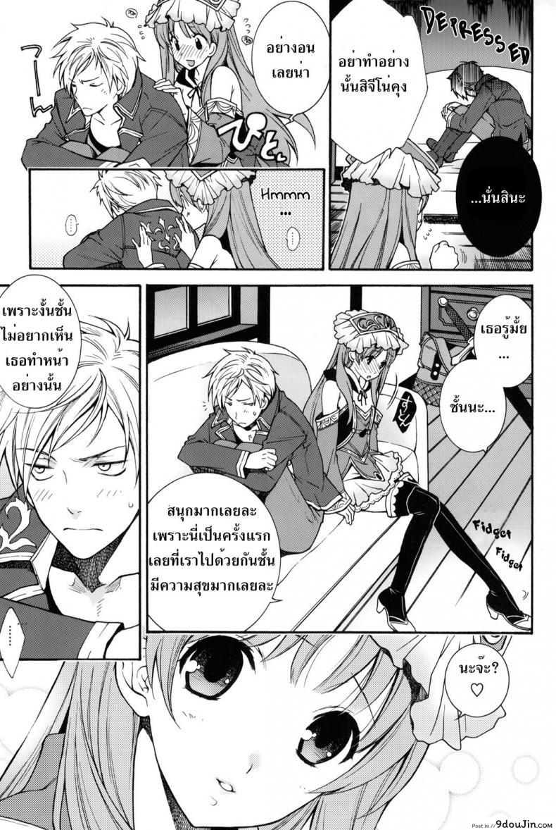 อ่านโดจิน ช่วงเวลาแห่งความสุข (C81) [Totsugeki Wolf (Yuuki Mitsuru)] Can you master baby? (Atelier Meruru) หน้าที่ 6