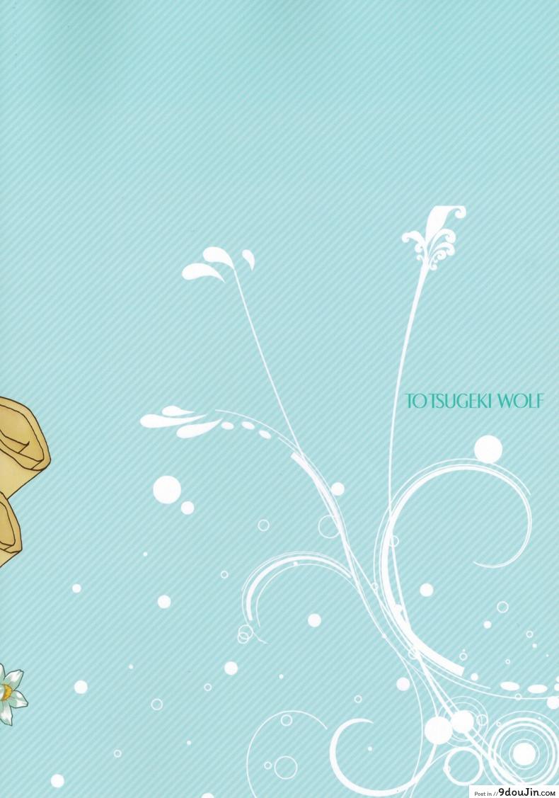 อ่านโดจิน [Totsugeki Wolf (Yuuki Mitsuru)] Can you master baby? (Atelier Meruru) (C81) แปลไทย หน้าที่ 18