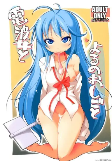 ฝึกเธอให้เป็นงาน [Syati Kamaboko] Denpa Onna to Yoru no Oshigoto (แปลไทย)