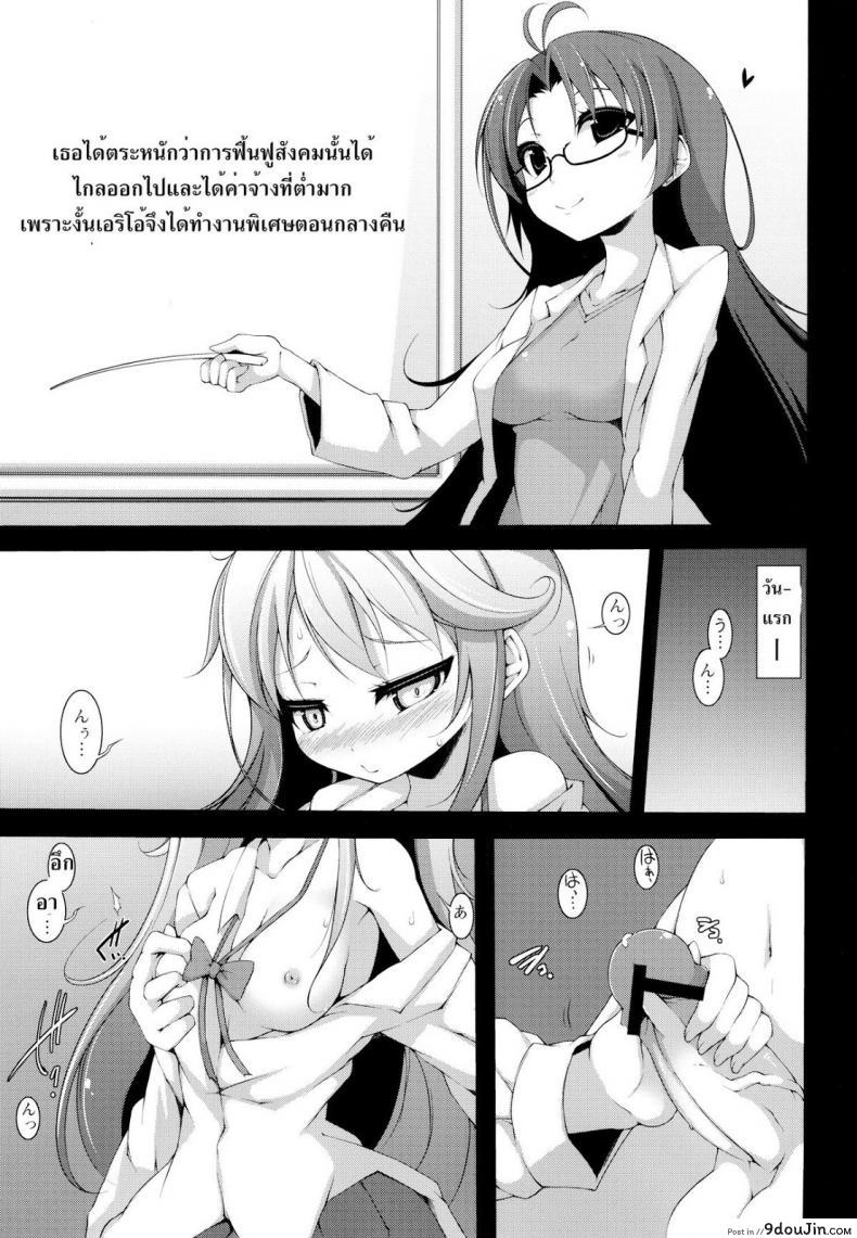 อ่านโดจิน ฝึกเธอให้เป็นงาน [Syati Kamaboko] Denpa Onna to Yoru no Oshigoto หน้าที่ 2