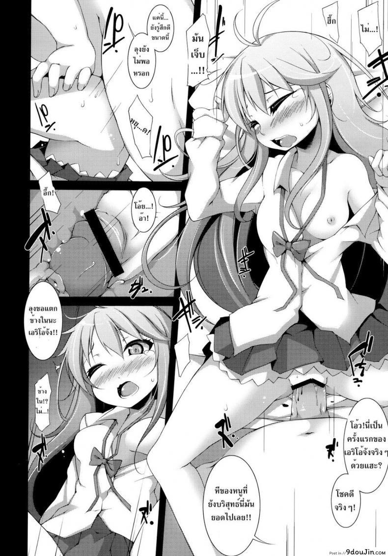 อ่านโดจิน ฝึกเธอให้เป็นงาน [Syati Kamaboko] Denpa Onna to Yoru no Oshigoto (แปลไทย) หน้าที่ 7