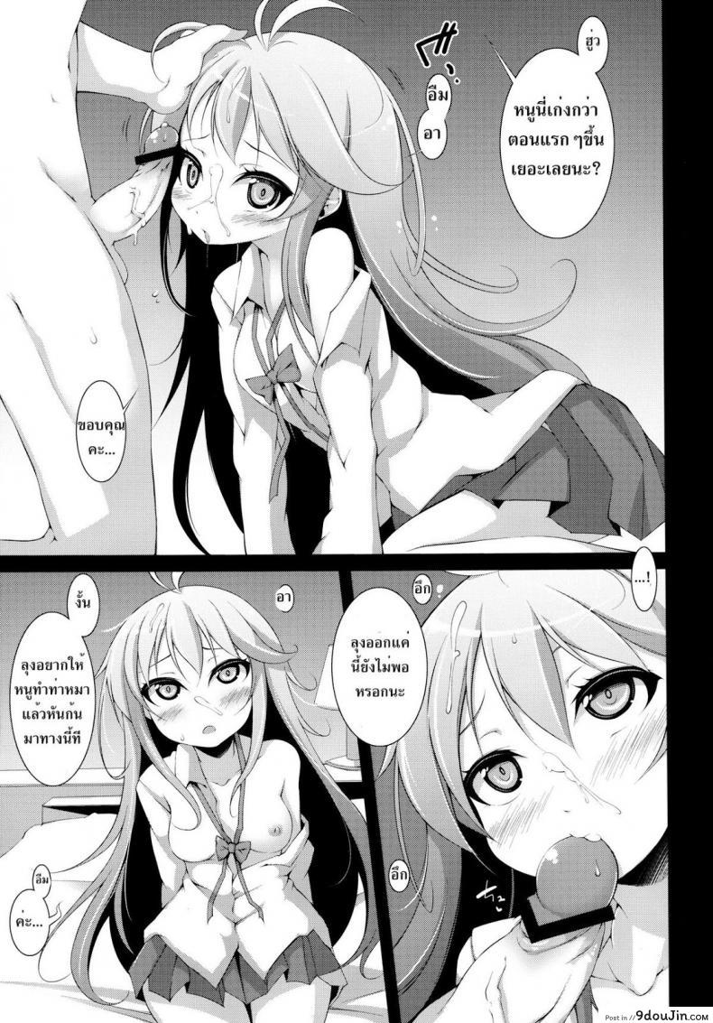 อ่านโดจิน ฝึกเธอให้เป็นงาน [Syati Kamaboko] Denpa Onna to Yoru no Oshigoto (แปลไทย) หน้าที่ 10