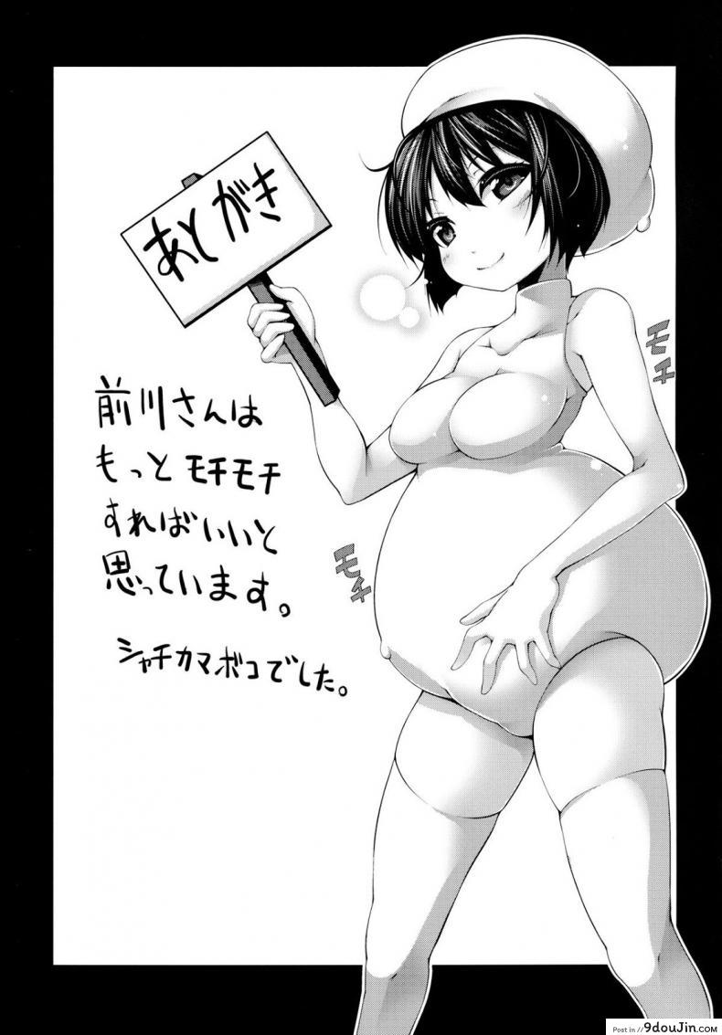 อ่านโดจิน ฝึกเธอให้เป็นงาน [Syati Kamaboko] Denpa Onna to Yoru no Oshigoto (แปลไทย) หน้าที่ 24