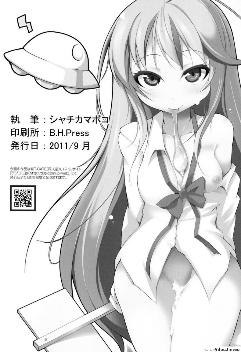 อ่านโดจิน ฝึกเธอให้เป็นงาน [Syati Kamaboko] Denpa Onna to Yoru no Oshigoto (แปลไทย) หน้าที่ 25