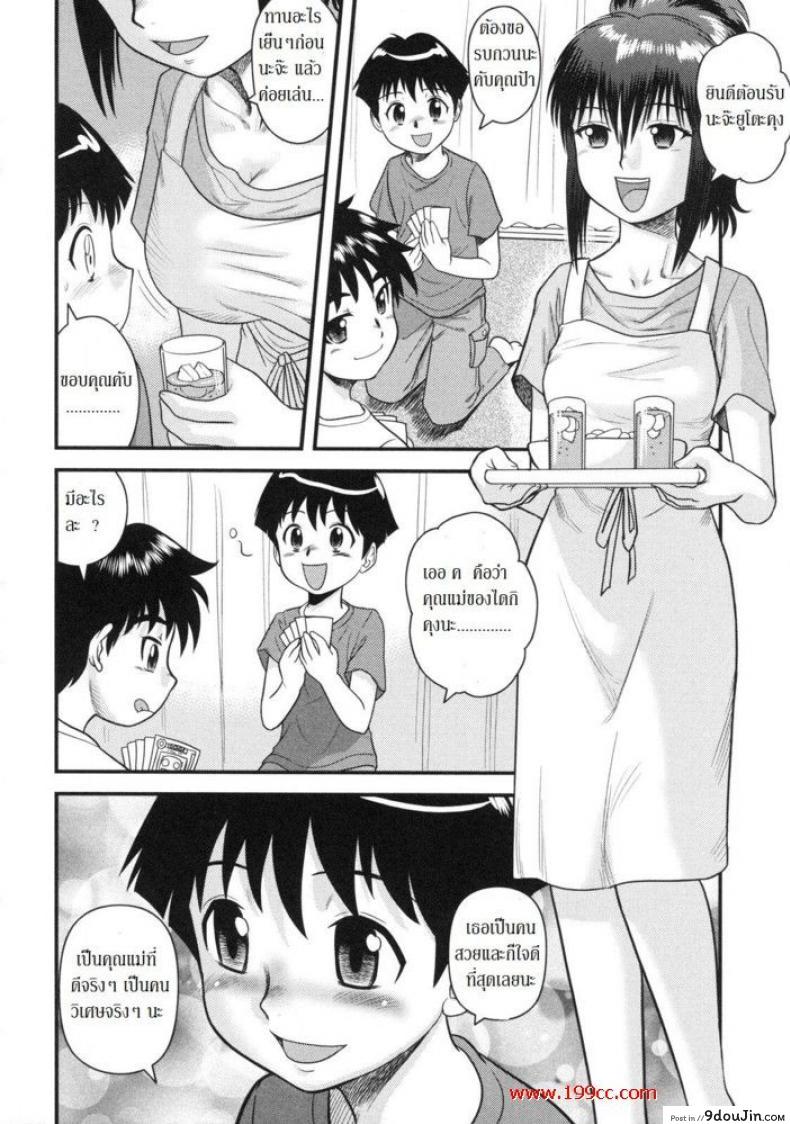 อ่านโดจิน พาเพื่อนมาเอาแม่ Nice and wet หน้าที่ 5