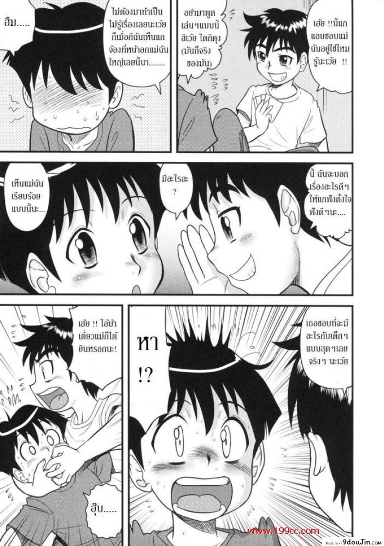 พาเพื่อนมาเอาแม่ Nice and wet 26 อ่านโดจิน พาเพื่อนมาเอาแม่ Nice and wet หน้าที่ 6