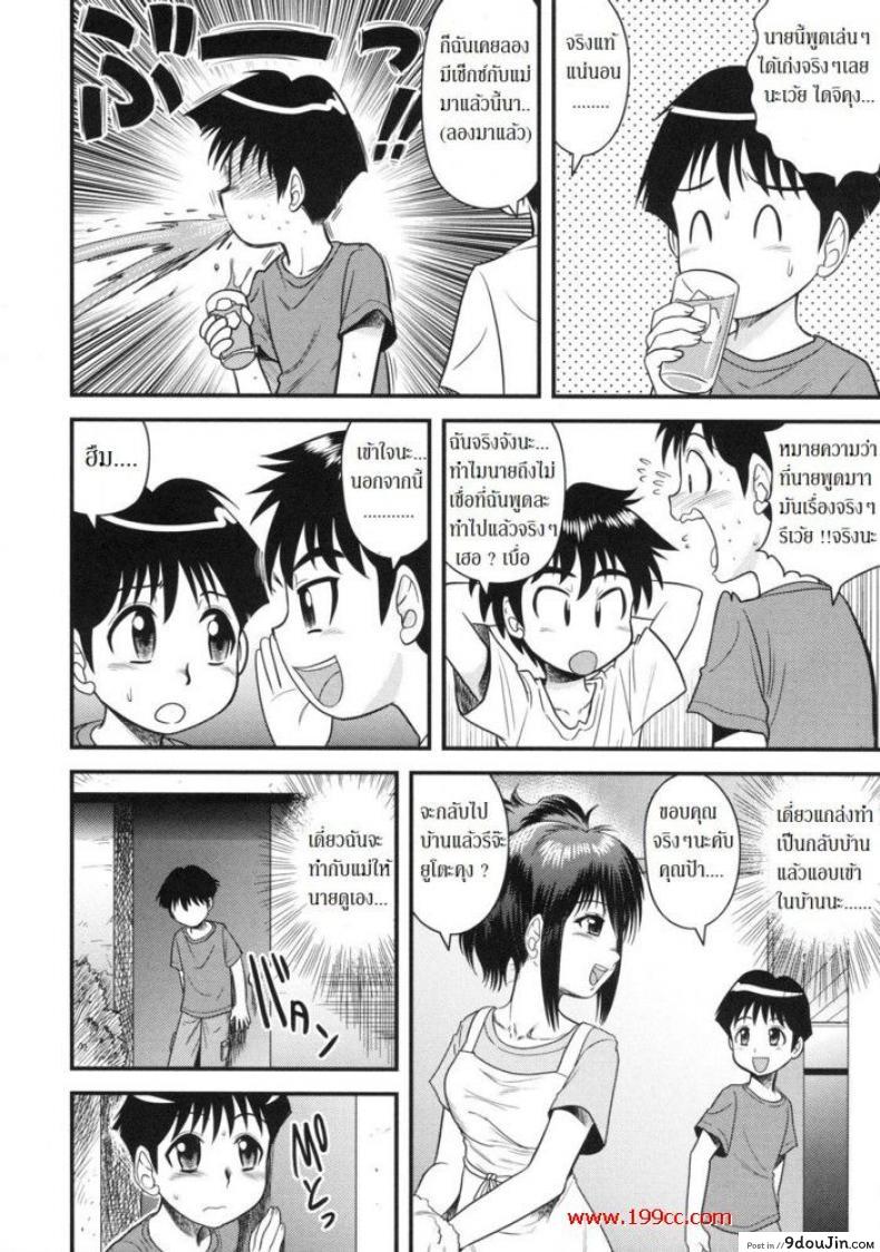 พาเพื่อนมาเอาแม่ Nice and wet 27 อ่านโดจิน พาเพื่อนมาเอาแม่ Nice and wet หน้าที่ 7