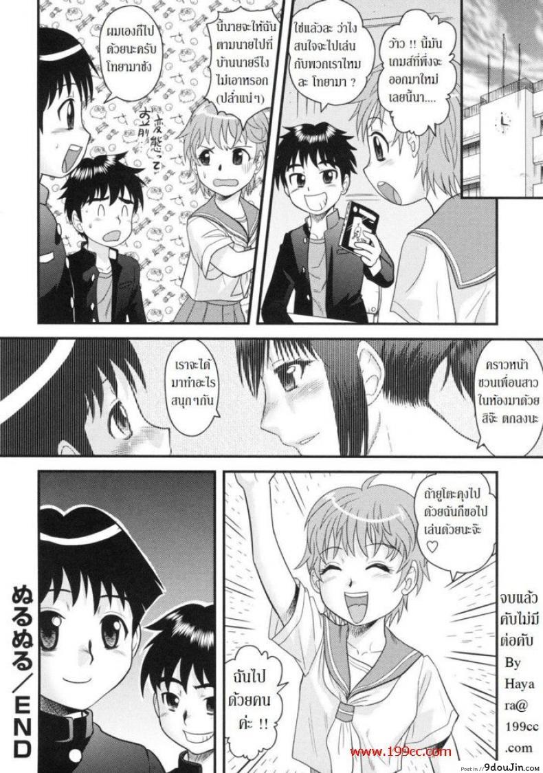 พาเพื่อนมาเอาแม่ Nice and wet 39 อ่านโดจิน พาเพื่อนมาเอาแม่ Nice and wet หน้าที่ 19
