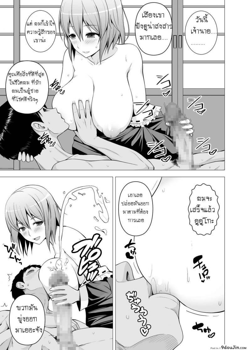 อ่านโดจิน ภรรยาแสนดี กลับมาทีต้องเหนื่อยเอว [Circle Eden (Diisuke)] Niizuma Yuyuko-sama ga Hitasura Tsukushite Amayakashitekureru Hanashi (Touhou Project) หน้าที่ 4