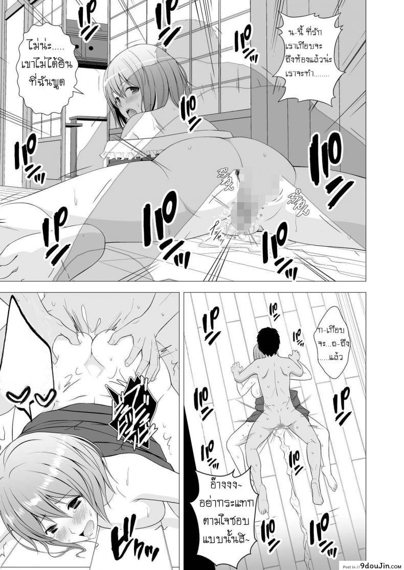 อ่านโดจิน ภรรยาแสนดี กลับมาทีต้องเหนื่อยเอว [Circle Eden (Diisuke)] Niizuma Yuyuko-sama ga Hitasura Tsukushite Amayakashitekureru Hanashi (Touhou Project) (แปลไทย) หน้าที่ 8
