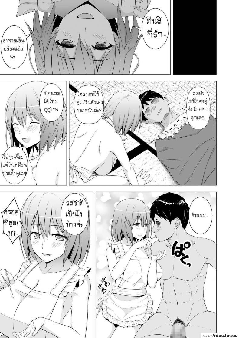 อ่านโดจิน ภรรยาแสนดี กลับมาทีต้องเหนื่อยเอว [Circle Eden (Diisuke)] Niizuma Yuyuko-sama ga Hitasura Tsukushite Amayakashitekureru Hanashi (Touhou Project) (แปลไทย) หน้าที่ 10