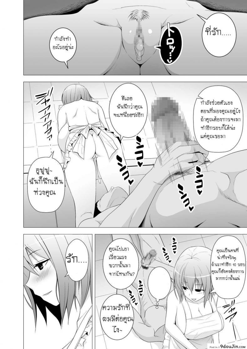 อ่านโดจิน ภรรยาแสนดี กลับมาทีต้องเหนื่อยเอว [Circle Eden (Diisuke)] Niizuma Yuyuko-sama ga Hitasura Tsukushite Amayakashitekureru Hanashi (Touhou Project) (แปลไทย) หน้าที่ 13